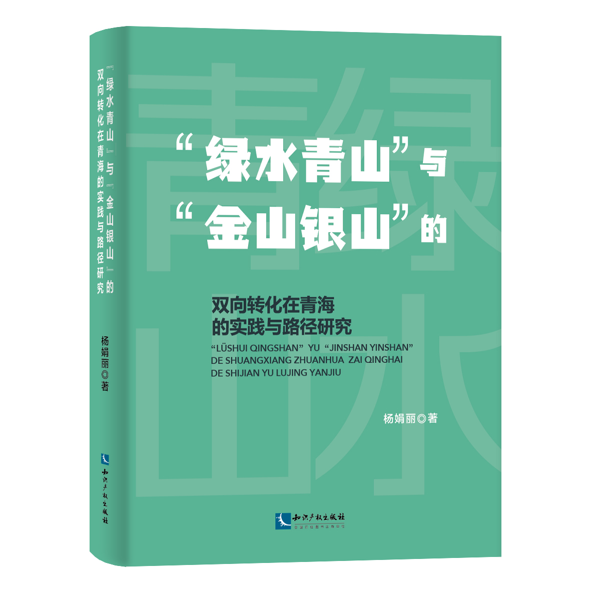 ���Gˮ��ɽ���c����ɽ�yɽ�����p���D(zhu��n)�����ຣ�Č�(sh��)�`�c·���о�