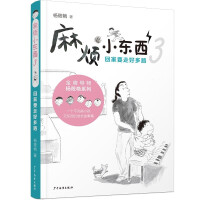 �韩С�|��.3.�ؼ�Ҫ�ߺö�·