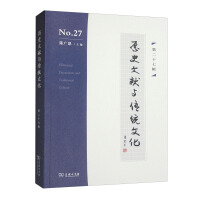 �vʷ�īI(xi��n)�c���y(t��ng)�Ļ�.�ڶ�ʮ��݋