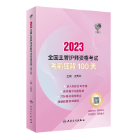 �I(l��ng)���^ 2023ȫ�������o(h��)���Y��ԇ��ǰ��100��