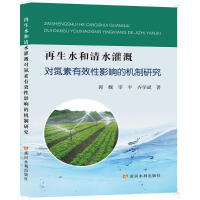 ����ˮ����ˮ��Ȍ�������Ч��Ӱ푵ęC(j��)���о�