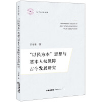 ������鱾��˼���c�����˙�(qu��n)���ϹŽ�l(f��)չ�о�