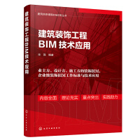 �����b���BIM���g(sh��)��(y��ng)��