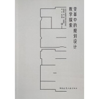 ׃���е�Ҏ(gu��)���O(sh��)Ӌ(j��)�̌W(xu��)̽��