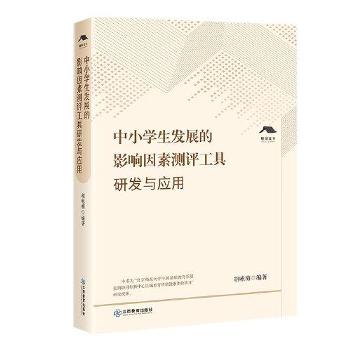 ��С�W(xu��)���l(f��)չ��Ӱ����؜y(c��)�u(p��ng)�����аl(f��)�c��(y��ng)��