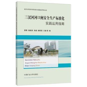 ����Ӻӿ��l��ȫ���a(ch��n)��(bi��o)��(zh��n)����(sh��)�`�\(y��n)��ָ��