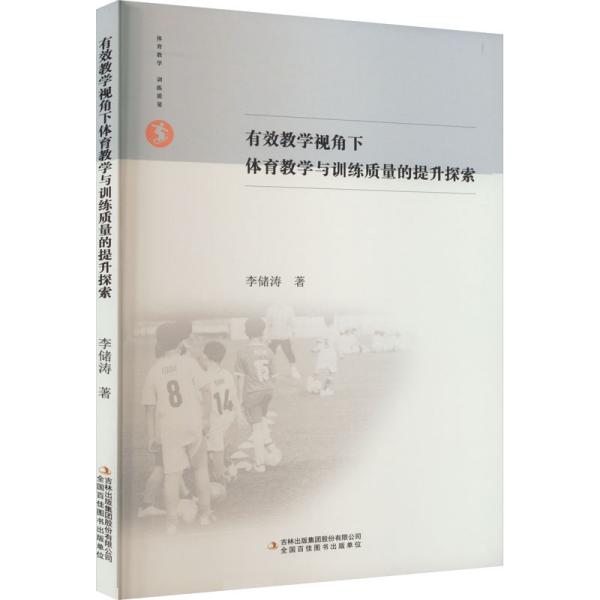 ��Ч�̌W(xu��)ҕ�����w���̌W(xu��)�cӖ(x��n)���|(zh��)��������̽��