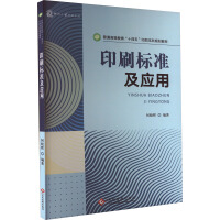 ӡˢ��(bi��o)��(zh��n)����(y��ng)��