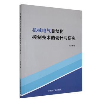 �C(j��)е늚��Ԅ�(d��ng)�����Ƽ��g(sh��)���O(sh��)Ӌ(j��)�c�о�