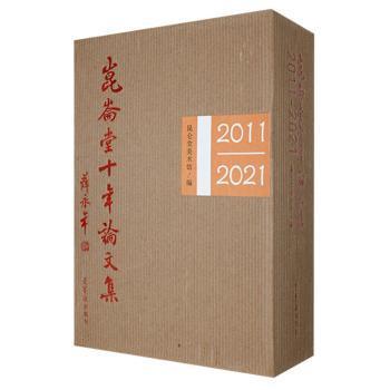 ������ʮ��Փ�ļ���11-21��