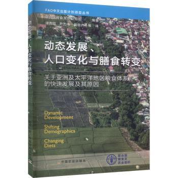 �ӑB(t��i)�l(f��)չ���˿�׃���c��ʳ�D(zhu��n)׃