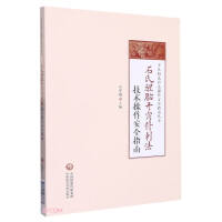 ʯ�����X�_�[ᘴ̷����g(sh��)������ȫָ��