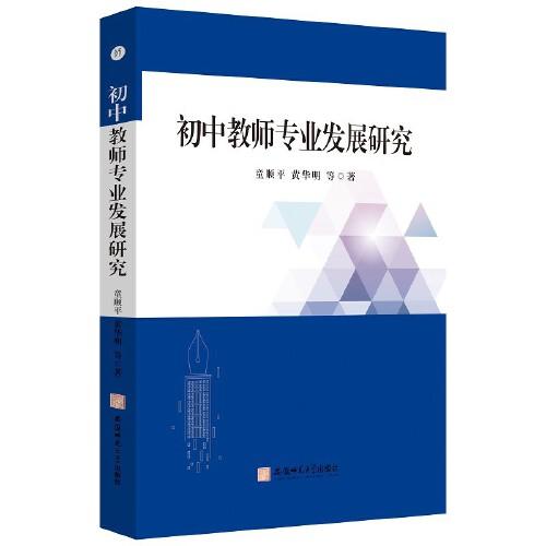 ���н̎����I(y��)�l(f��)չ�о�