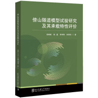 ��ɽ����ģ��ԇ�(y��n)�о�������d�����u(p��ng)�r(ji��)