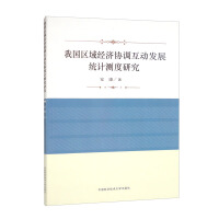 �҇�(gu��)�^(q��)��(j��ng)��(j��)�f(xi��)�{(di��o)����(d��ng)�l(f��)չ�y(t��ng)Ӌ(j��)�y(c��)���о�