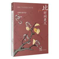 �ȕr(sh��)�g���ã�2022�Ї���ƪС�f���x