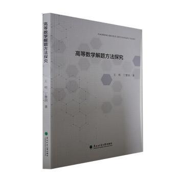 �ߵȔ�(sh��)�W(xu��)���}����̽��