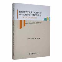 �����x��(qu��n)ҕ���¡��ĵ¹�����һ�w���̌W(xu��)�O(sh��)Ӌ��Փ�c���`