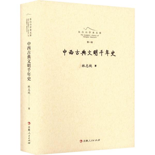 �����ŵ�����ǧ��ʷ