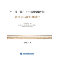 ��һ��һ·�����Ї���Դ������ģʽ�c�C(j��)���о�