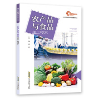 �r(n��ng)�a(ch��n)Ʒ�cʳƷ�ӹ����g(sh��)