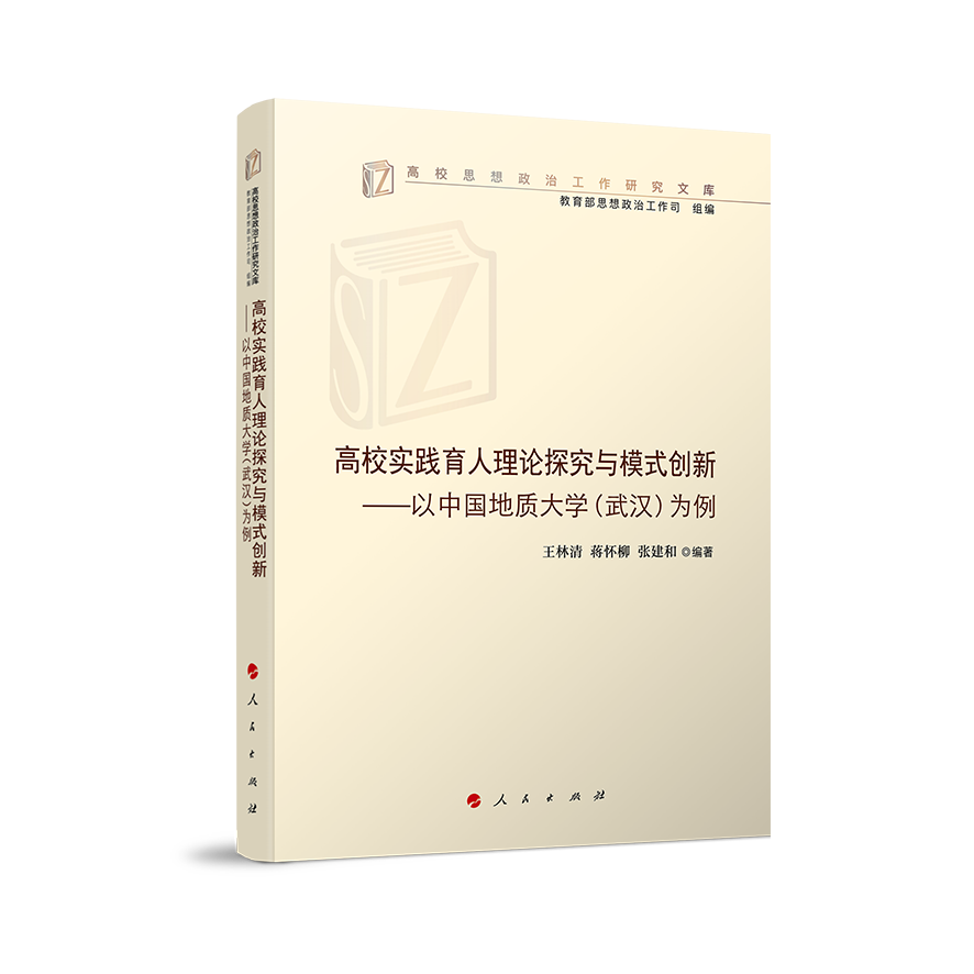 ��У��(sh��)�`������Փ̽���cģʽ��(chu��ng)�¡������Ї����|(zh��)��W(xu��)(��h)��������У˼�����ι����о��Ď죩