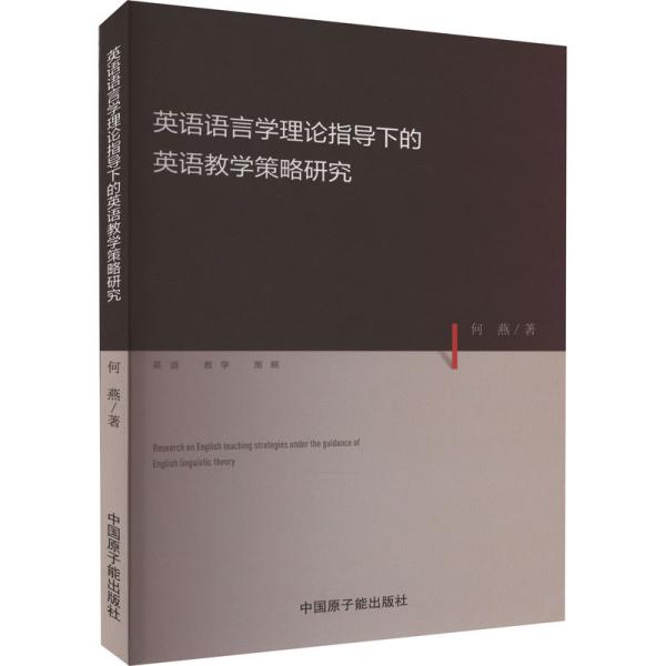 Ӣ�Z�Z�ԌW(xu��)��Փָ��(d��o)�µ�Ӣ�Z�̌W(xu��)�����о�