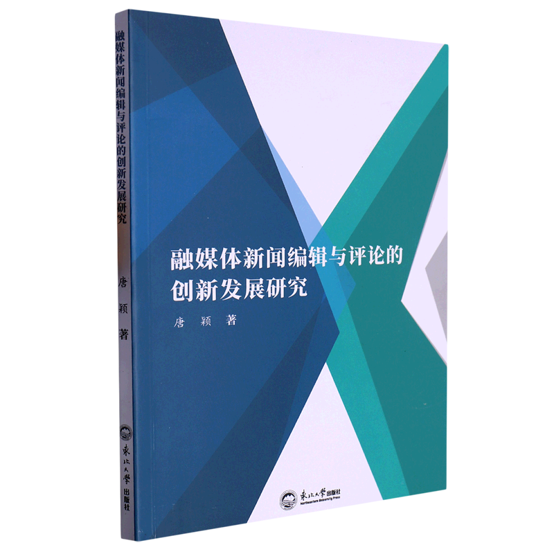 ��ý�w����݋�c�u(p��ng)Փ�Ą�(chu��ng)�°l(f��)չ�о�