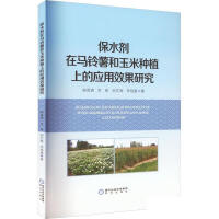 ��ˮ�����R��������׷Nֲ�ϵđ�(y��ng)��Ч���о�