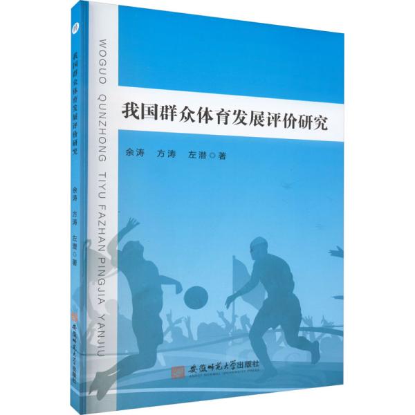 �҇�(gu��)Ⱥ���w���l(f��)չ�u(p��ng)�r(ji��)�о�