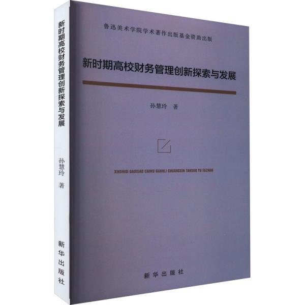 �r�ڸ�Уؔ��(w��)���턓(chu��ng)��̽���c�l(f��)չ