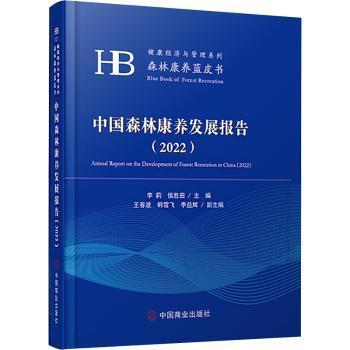 �Ї�(gu��)ɭ�ֿ��B(y��ng)�l(f��)չ��(b��o)��