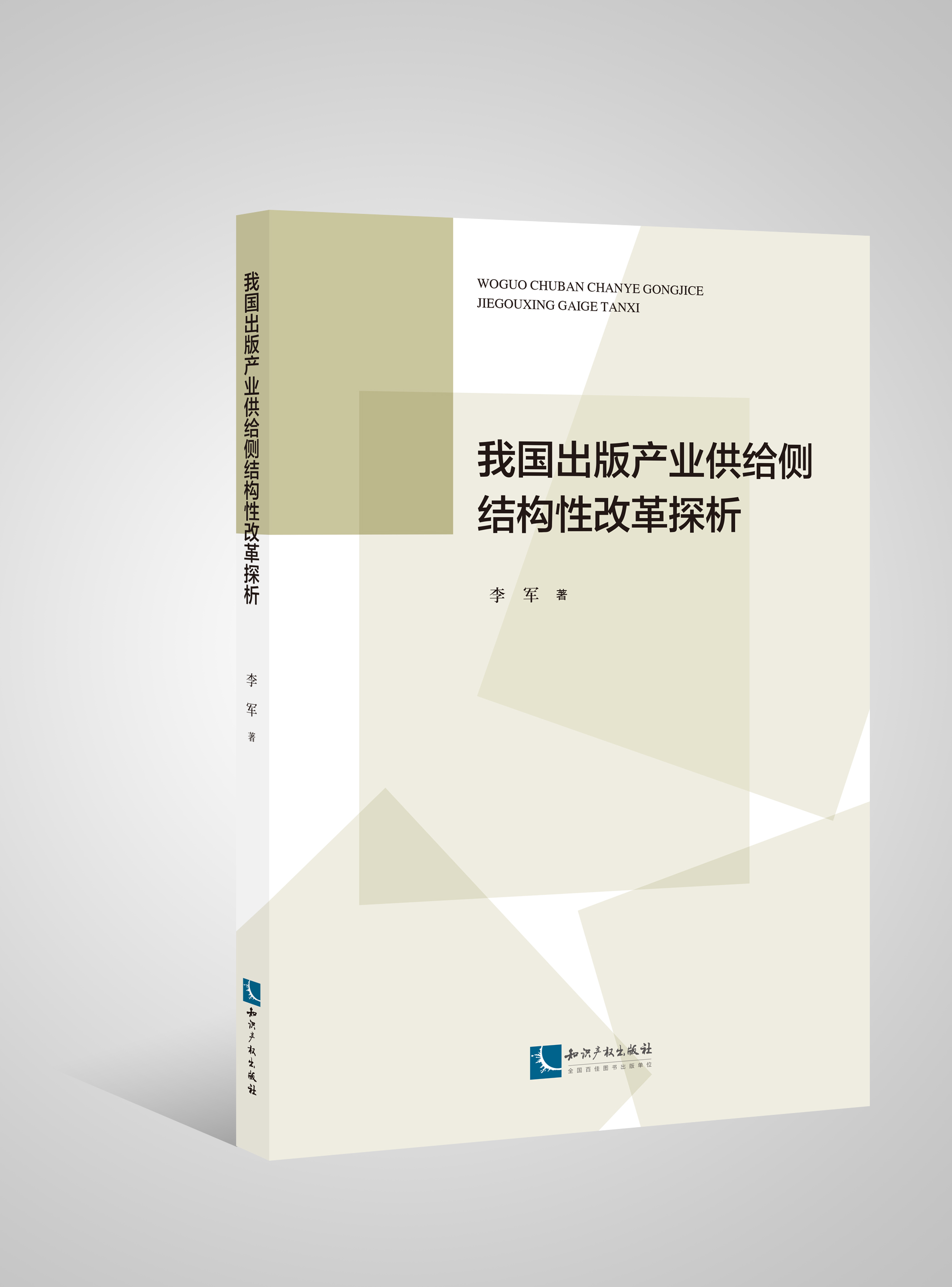 �҇�����a(ch��n)�I(y��)���o��(c��)�Y(ji��)��(g��u)�Ըĸ�̽��