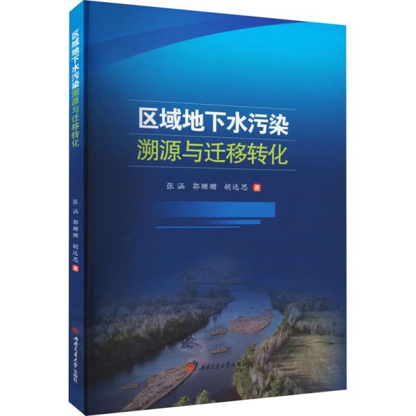 �^(q��)�����ˮ��Ⱦ��Դ�c�w���D(zhu��n)��