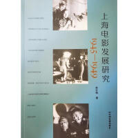 �Ϻ��Ӱ�l(f��)չ�о�(1945-1949)