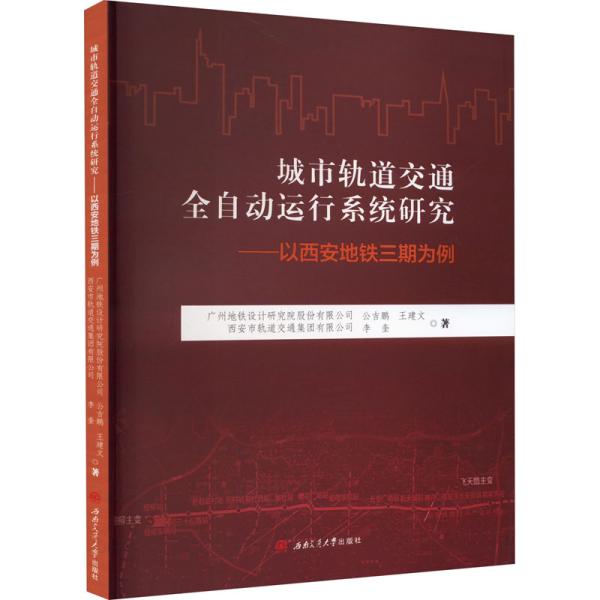 ����܉����ͨȫ�Ԅ�(d��ng)�\(y��n)��ϵ�y(t��ng)�о�