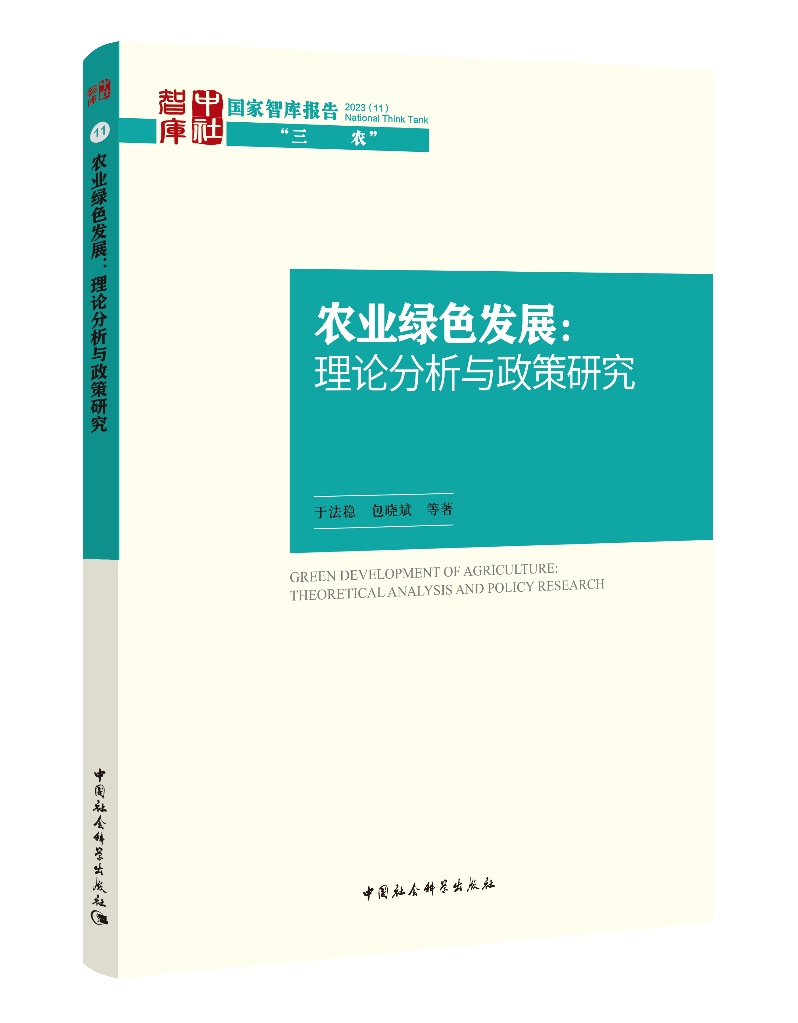 �r(n��ng)�I(y��)�Gɫ�l(f��)չ