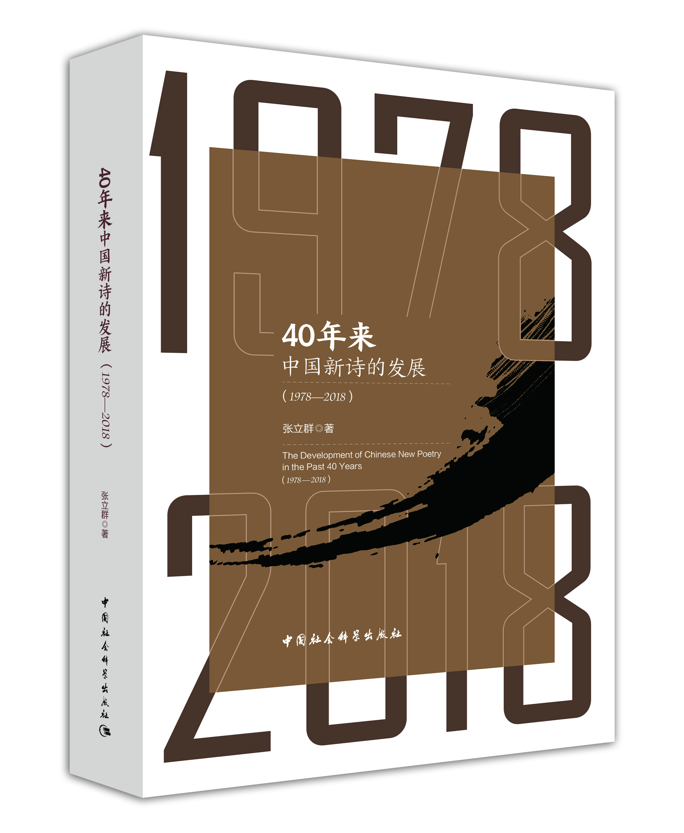 40����Ї���Ԋ�İl(f��)չ