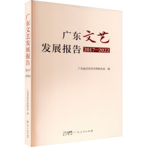 �V�|��ˇ�l(f��)չ��(b��o)�棨2017-2022��