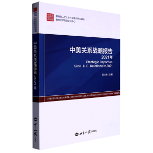 �������P(gu��n)ϵ��(zh��n)�Ԉ�(b��o)�棺2021�꡷