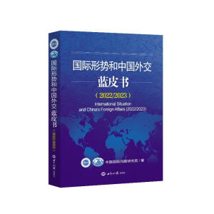 ��(gu��)�H�΄�(sh��)���Ї�(gu��)�⽻�{(l��n)Ƥ��(sh��)��2022/2023��