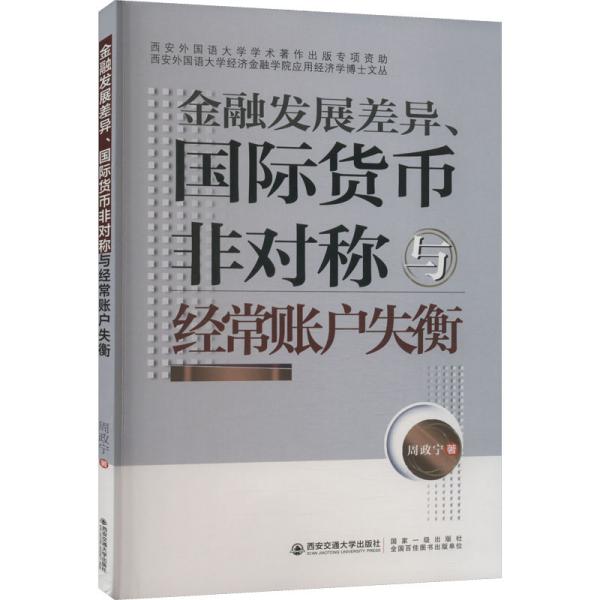 ���ڰl(f��)չ�����(gu��)�H؛�ŷǌ�(du��)�Q�c��(j��ng)���~��ʧ��