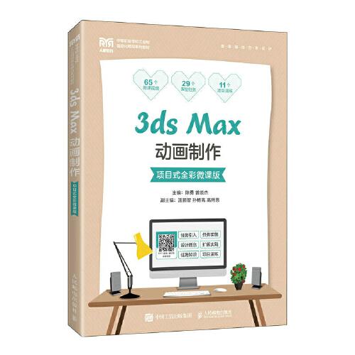 3ds Max��(d��ng)��(hu��)����