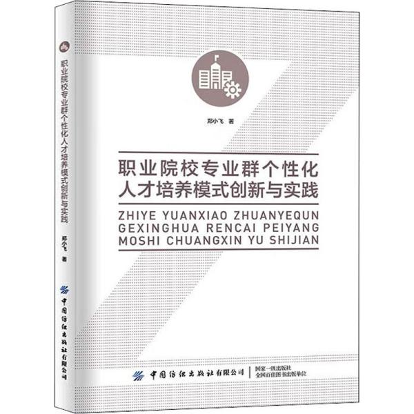 �I(y��)ԺУ���I(y��)Ⱥ���Ի��˲����B(y��ng)ģʽ��(chu��ng)���c���`