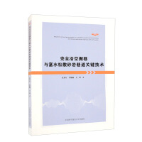 ��ȫ�ؿվ����c��ˮ��ɢɰ�r����P(gu��n)�I���g(sh��)