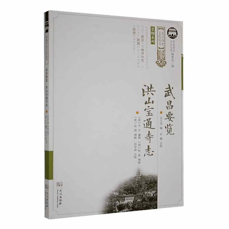 ��ɽ��ͨ��־