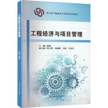 ���̽�(j��ng)��(j��)�c�(xi��ng)Ŀ����