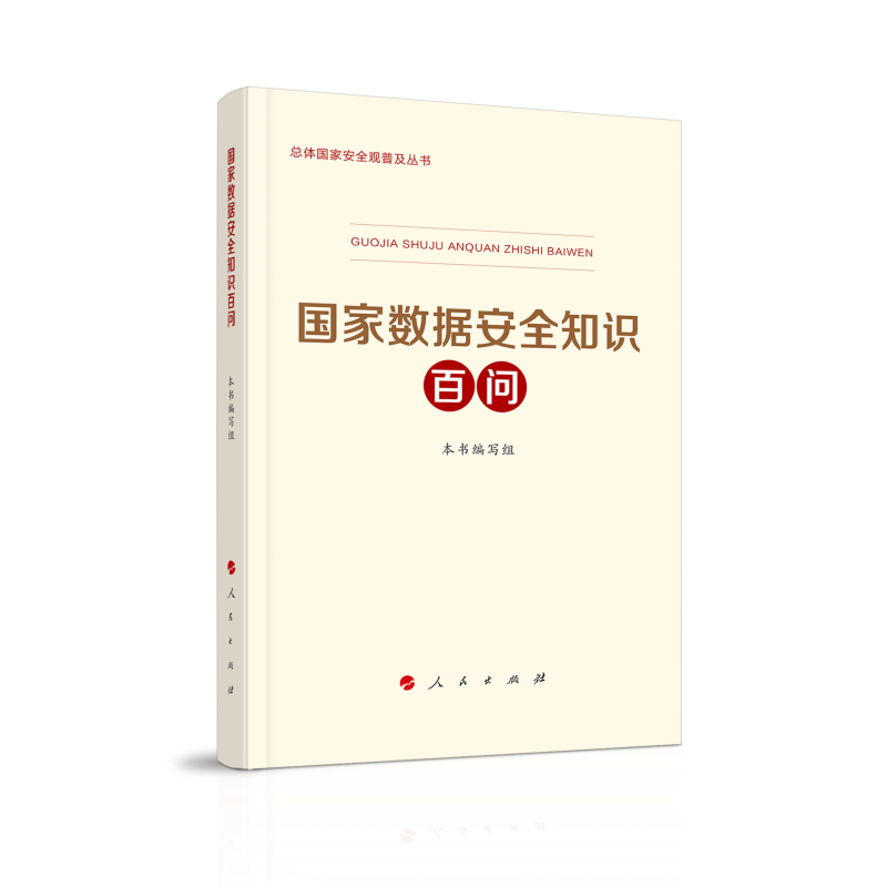 ���Ҕ�(sh��)��(j��)��ȫ֪�R�ن������w���Ұ�ȫ�^�ռ�������