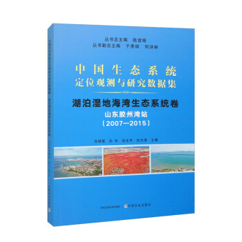 �Ї�(gu��)���B(t��i)ϵ�y(t��ng)��λ�^�y(c��)�c�о���(sh��)��(j��)����������غ������B(t��i)ϵ�y(t��ng)����ɽ�|�z�ݞ�վ��2007-2015��