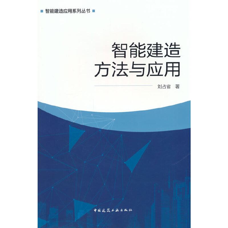 ���ܽ��췽���c��(y��ng)��